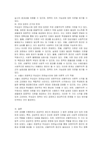 우리나라 공공부조 정책의 발전 배경과 역사적 과정, 현재 정책 주요 현황 및 이슈, 향후 과제를 정리하고 본인의 의견을 작성하시오-4