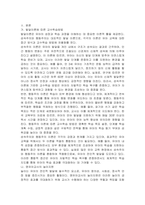 1 발달이론에 따른 교수학습방법을 구체적인 예시를 들어 설명하시오 2 영유아교사의 놀이지원에 대해 설명하시오(공간, 자료, 상호작용 등 포함) 3 만 3세 유아의 하루일과를 구성하고 일과에 따른 교사의 역할을 설명하시오-2