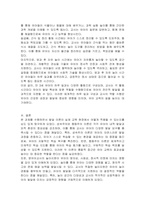 1 발달이론에 따른 교수학습방법을 구체적인 예시를 들어 설명하시오 2 영유아교사의 놀이지원에 대해 설명하시오(공간, 자료, 상호작용 등 포함) 3 만 3세 유아의 하루일과를 구성하고 일과에 따른 교사의 역할을 설명하시오-5