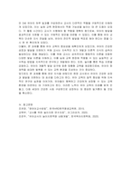 1 발달이론에 따른 교수학습방법을 구체적인 예시를 들어 설명하시오 2 영유아교사의 놀이지원에 대해 설명하시오(공간, 자료, 상호작용 등 포함) 3 만 3세 유아의 하루일과를 구성하고 일과에 따른 교사의 역할을 설명하시오-6
