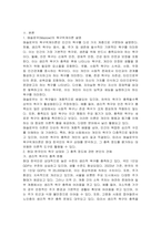 Maslow의 욕구위계이론을 설명하고 현대 한국인의 욕구 상태와 그 충족 정도가 어떠한 상태인지 자신의 생각을 기술하고 한국인의 욕구 상태를 긍정적으로 충족하기 위해 어떤 사회적 노력이 있어야 하는지 논하시오-2