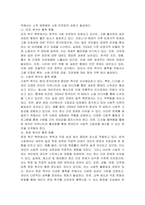 Maslow의 욕구위계이론을 설명하고 현대 한국인의 욕구 상태와 그 충족 정도가 어떠한 상태인지 자신의 생각을 기술하고 한국인의 욕구 상태를 긍정적으로 충족하기 위해 어떤 사회적 노력이 있어야 하는지 논하시오-3