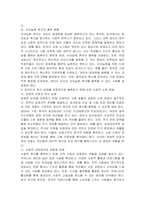 Maslow의 욕구위계이론을 설명하고 현대 한국인의 욕구 상태와 그 충족 정도가 어떠한 상태인지 자신의 생각을 기술하고 한국인의 욕구 상태를 긍정적으로 충족하기 위해 어떤 사회적 노력이 있어야 하는지 논하시오-4
