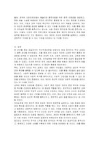 Maslow의 욕구위계이론을 설명하고 현대 한국인의 욕구 상태와 그 충족 정도가 어떠한 상태인지 자신의 생각을 기술하고 한국인의 욕구 상태를 긍정적으로 충족하기 위해 어떤 사회적 노력이 있어야 하는지 논하시오-6
