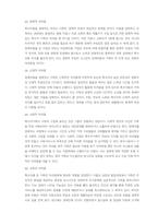 특수아 가족의 어려움에 대한 기사를 소개하고 이론적 근거에 따라 설명하세요.-2