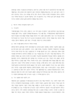 특수아 가족의 어려움에 대한 기사를 소개하고 이론적 근거에 따라 설명하세요.-3