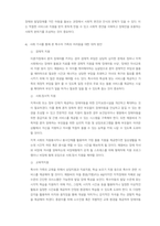 특수아 가족의 어려움에 대한 기사를 소개하고 이론적 근거에 따라 설명하세요.-4