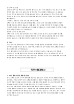2025년도 제1회 충청북도 지방임기제공무원(전시기획) 자기소개서, 직무수행계획서-2