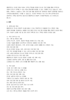 2025년도 제1회 충청북도 지방임기제공무원(전시기획) 자기소개서, 직무수행계획서-3