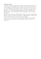 2025년도 제1회 충청북도 지방임기제공무원(전시기획) 자기소개서, 직무수행계획서-4