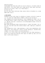 강원특별자치도의회 시간선택제임기제공무원 영상미디어분야 (유튜브 전담인력) 자기소개서, 직무수행계획서-2