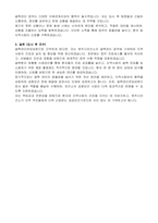 원주시보건소 기간제근로자(결핵관리전담요원) 자기 소개서, 직무수행계획서-3