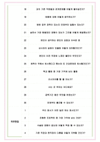 경희의료원 면접기출(최신)+꿀팁[최종합격!] +1000대기업 1차 직무면접 + 2차 임원면접 최종합격자 답안-5