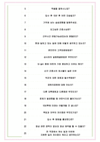 경희의료원 면접기출(최신)+꿀팁[최종합격!] +1000대기업 1차 직무면접 + 2차 임원면접 최종합격자 답안-6