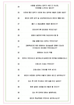 경희의료원 면접기출(최신)+꿀팁[최종합격!] +1000대기업 1차 직무면접 + 2차 임원면접 최종합격자 답안-7