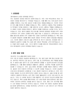 가톨릭관동대학교 국제성모병원 자소서 - 2025년 국제성모병원 간호사 자기소개서 국제성모병원 간호사 자소서 국제성모병원 자기소개서 국제성모병원 신규간호사 지원동기-3