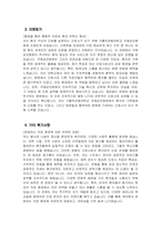 가톨릭관동대학교 국제성모병원 자소서 - 2025년 국제성모병원 간호사 자기소개서 국제성모병원 간호사 자소서 국제성모병원 자기소개서 국제성모병원 신규간호사 지원동기-4
