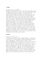 (동수원병원 자기소개서) 2025년 동수원병원 간호사 자소서 [지원동기. 성장과정. 성격의 장단점. 간호사로서 다짐 & 핵심가치] 2025 동수원병원 신규 간호사 채용자기소개서 -3