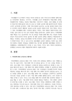 [가족생활교육] 관계향상 교육프로그램의 개발원칙에 대하여 서술해봅시다-2