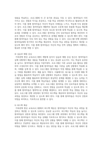 [가족생활교육] 관계향상 교육프로그램의 개발원칙에 대하여 서술해봅시다-4