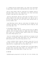 [청소년복지론] 청소년들의 잠재능력을 개발하기 위해 가정이나 학교 등 실생활에서 강점관점을 적용한다면 어떻게 할 수 있을지 예를 들어 서술하시오-5