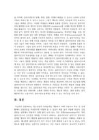 [청소년복지론] 청소년들의 잠재능력을 개발하기 위해 가정이나 학교 등 실생활에서 강점관점을 적용한다면 어떻게 할 수 있을지 예를 들어 서술하시오-6
