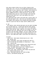 [해커스 학은제 A+ 모사율 12%]오늘날 전통적 가족이 다양한 이유로 인하여 도전을 받고 해체 과정에 있는 바, 이에 대한 배경, 원인 및 가족을 이해하는 관점에 대해 제시하기-3