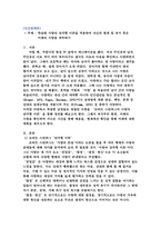 [해커스 학은제 A 모사율 7%] 학습한 사랑의 삼각형 이론을 적용하여 자신의 현재 및 과거 혹은 미래의 사랑을 파악하기-1