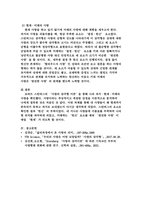[해커스 학은제 A 모사율 7%] 학습한 사랑의 삼각형 이론을 적용하여 자신의 현재 및 과거 혹은 미래의 사랑을 파악하기-3