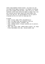  [해커스 학은제 A+ 모사율 7%] 자기효능감의 개념과 영향요인 및 자기효능감을 높이기 위한 실천 방안을 제시-3