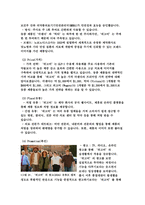 [해커스 학은제 A+] 마케팅믹스 전략에 대한 개념을 제시하고, 최근 출시된 신제품을 하나 선정하여 어떤 마케팅믹스 전략을 수립하였는지 분석해보세요.-3