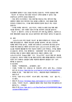 [해커스 학은제 A+] 마케팅믹스 전략에 대한 개념을 제시하고, 최근 출시된 신제품을 하나 선정하여 어떤 마케팅믹스 전략을 수립하였는지 분석해보세요.-4