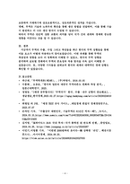 [해커스 학은제 A+] 무역의 혜택을 수출과 수입측면에서 설명하고, 무역의 특징에 대해 설명하시오.-4