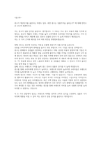 [해커스 학은제 A+ 토론] 광고학, 리더십, 사회학개론, 소비자심리학, 심리학개론, 인간관계론, 조직행동론, 마케팅관리론, 무역학개론, 산업심리학, 인력개발과 활용, 텔레마케팅-2