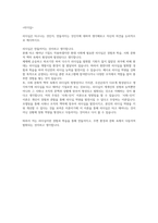 [해커스 학은제 A+ 토론] 광고학, 리더십, 사회학개론, 소비자심리학, 심리학개론, 인간관계론, 조직행동론, 마케팅관리론, 무역학개론, 산업심리학, 인력개발과 활용, 텔레마케팅-3