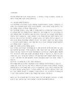 [해커스 학은제 A+ 토론] 광고학, 리더십, 사회학개론, 소비자심리학, 심리학개론, 인간관계론, 조직행동론, 마케팅관리론, 무역학개론, 산업심리학, 인력개발과 활용, 텔레마케팅-4