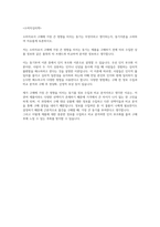 [해커스 학은제 A+ 토론] 광고학, 리더십, 사회학개론, 소비자심리학, 심리학개론, 인간관계론, 조직행동론, 마케팅관리론, 무역학개론, 산업심리학, 인력개발과 활용, 텔레마케팅-5