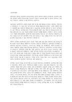 [해커스 학은제 A+ 토론] 광고학, 리더십, 사회학개론, 소비자심리학, 심리학개론, 인간관계론, 조직행동론, 마케팅관리론, 무역학개론, 산업심리학, 인력개발과 활용, 텔레마케팅-6