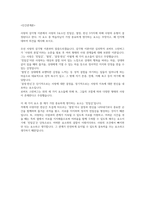 [해커스 학은제 A+ 토론] 광고학, 리더십, 사회학개론, 소비자심리학, 심리학개론, 인간관계론, 조직행동론, 마케팅관리론, 무역학개론, 산업심리학, 인력개발과 활용, 텔레마케팅-7