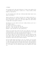 [해커스 학은제 A+ 토론] 광고학, 리더십, 사회학개론, 소비자심리학, 심리학개론, 인간관계론, 조직행동론, 마케팅관리론, 무역학개론, 산업심리학, 인력개발과 활용, 텔레마케팅-8