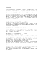 [해커스 학은제 A+ 토론] 광고학, 리더십, 사회학개론, 소비자심리학, 심리학개론, 인간관계론, 조직행동론, 마케팅관리론, 무역학개론, 산업심리학, 인력개발과 활용, 텔레마케팅-9
