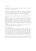 [해커스 학은제 A+ 토론] 광고학, 리더십, 사회학개론, 소비자심리학, 심리학개론, 인간관계론, 조직행동론, 마케팅관리론, 무역학개론, 산업심리학, 인력개발과 활용, 텔레마케팅-10