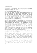 [해커스 학은제 A+ 토론] 광고학, 리더십, 사회학개론, 소비자심리학, 심리학개론, 인간관계론, 조직행동론, 마케팅관리론, 무역학개론, 산업심리학, 인력개발과 활용, 텔레마케팅-12