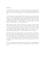 [해커스 학은제 A+ 토론] 광고학, 리더십, 사회학개론, 소비자심리학, 심리학개론, 인간관계론, 조직행동론, 마케팅관리론, 무역학개론, 산업심리학, 인력개발과 활용, 텔레마케팅-13