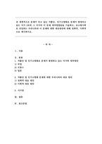 전 세계적으로 문제가 되고 있는 저출산, 인구고령화로 문제가 발생되고 있는 국가 3곳과 그 국가의 이 문제 대처방법들을 기술하고, 초고령사회로 진입하는 우리나라의 이 문제에 대한 대응방안에 대해 정책적, 사회적으로 제시하시오.-1