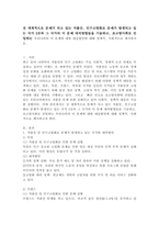 전 세계적으로 문제가 되고 있는 저출산, 인구고령화로 문제가 발생되고 있는 국가 3곳과 그 국가의 이 문제 대처방법들을 기술하고, 초고령사회로 진입하는 우리나라의 이 문제에 대한 대응방안에 대해 정책적, 사회적으로 제시하시오.-2