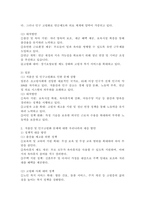 전 세계적으로 문제가 되고 있는 저출산, 인구고령화로 문제가 발생되고 있는 국가 3곳과 그 국가의 이 문제 대처방법들을 기술하고, 초고령사회로 진입하는 우리나라의 이 문제에 대한 대응방안에 대해 정책적, 사회적으로 제시하시오.-3