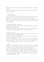 전 세계적으로 문제가 되고 있는 저출산, 인구고령화로 문제가 발생되고 있는 국가 3곳과 그 국가의 이 문제 대처방법들을 기술하고, 초고령사회로 진입하는 우리나라의 이 문제에 대한 대응방안에 대해 정책적, 사회적으로 제시하시오.-4