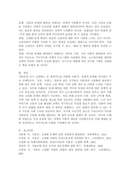 전 세계적으로 문제가 되고 있는 저출산, 인구고령화로 문제가 발생되고 있는 국가 3곳과 그 국가의 이 문제 대처방법들을 기술하고, 초고령사회로 진입하는 우리나라의 이 문제에 대한 대응방안에 대해 정책적, 사회적으로 제시하시오.-5
