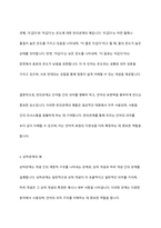 반의관계와 상하관계의 예를 제시한 후 그 관계를 의미 성분 분석으로 검증하여 논하시오-3